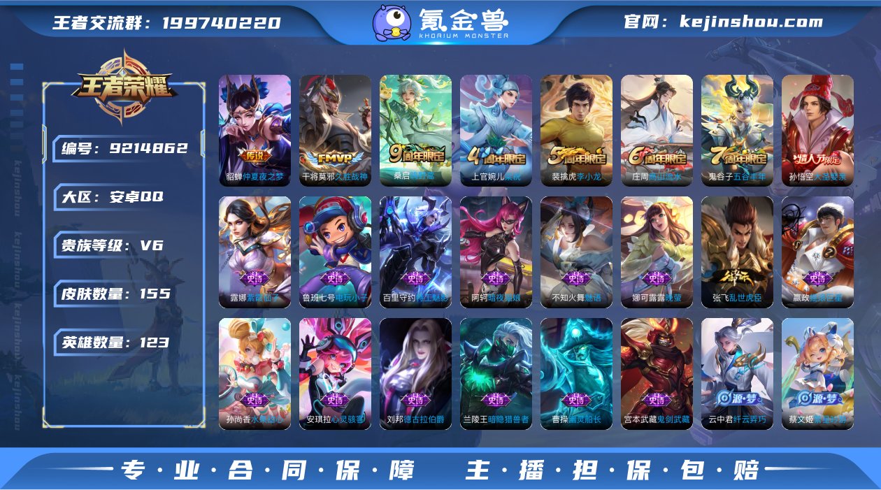 神鉴启示录 可改实名 155皮1典藏3传说...