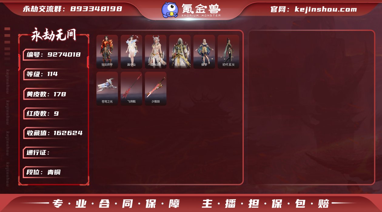 WJ133，网易手机，可换绑，三人段位青铜...