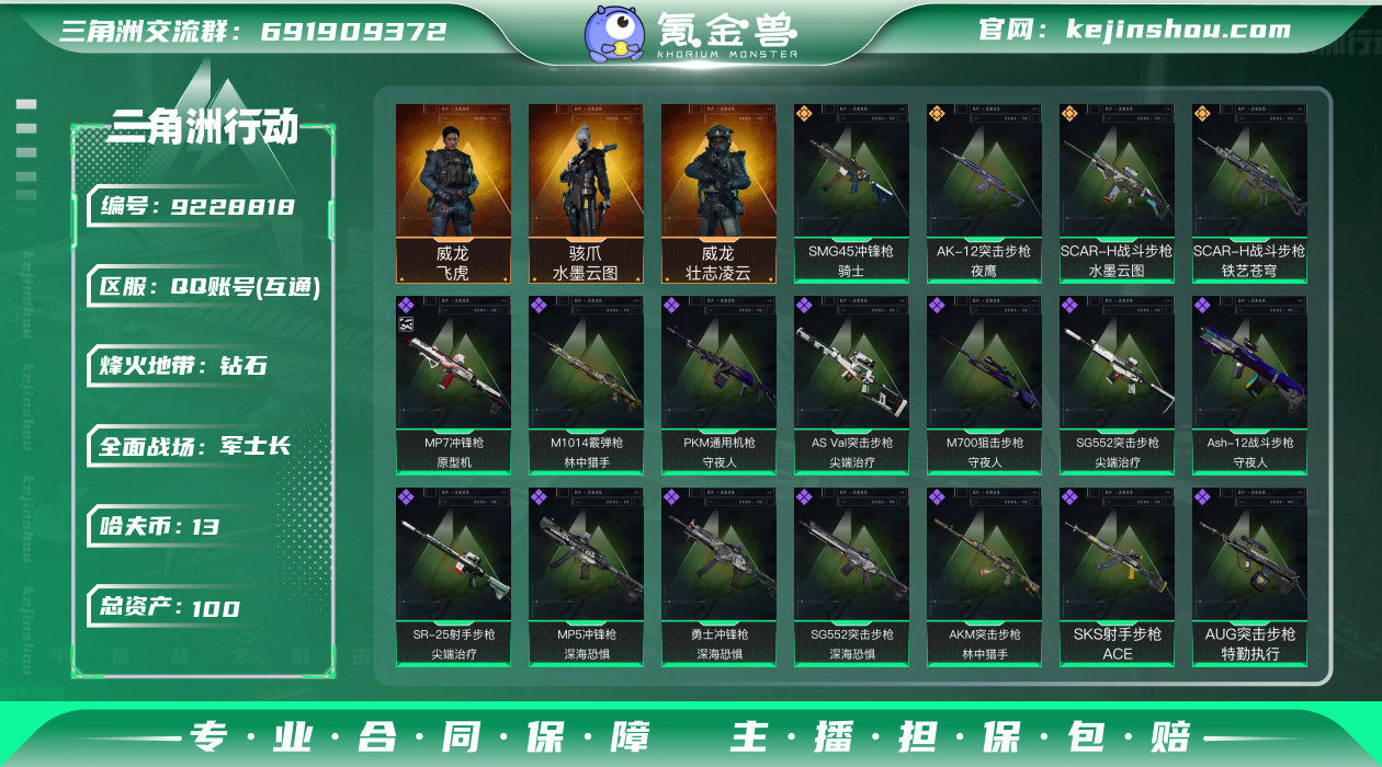 2042657_100M 13K哈夫币 1...