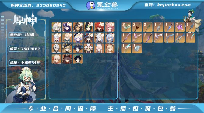 【I7K601HGH】59级，75黄，女主...