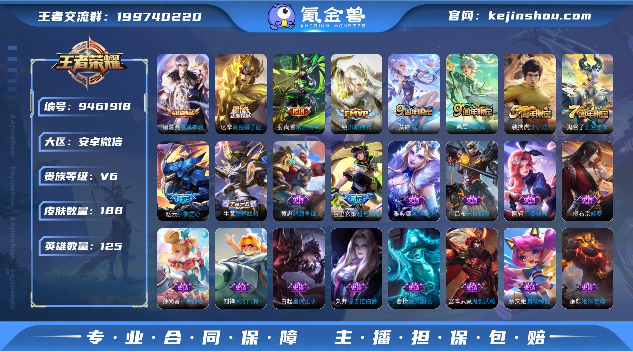 【LWZ1698】贵族6/皮肤188/典藏...