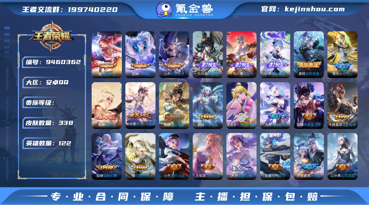 安卓QQ 101段金标中路 发育路41段 ...