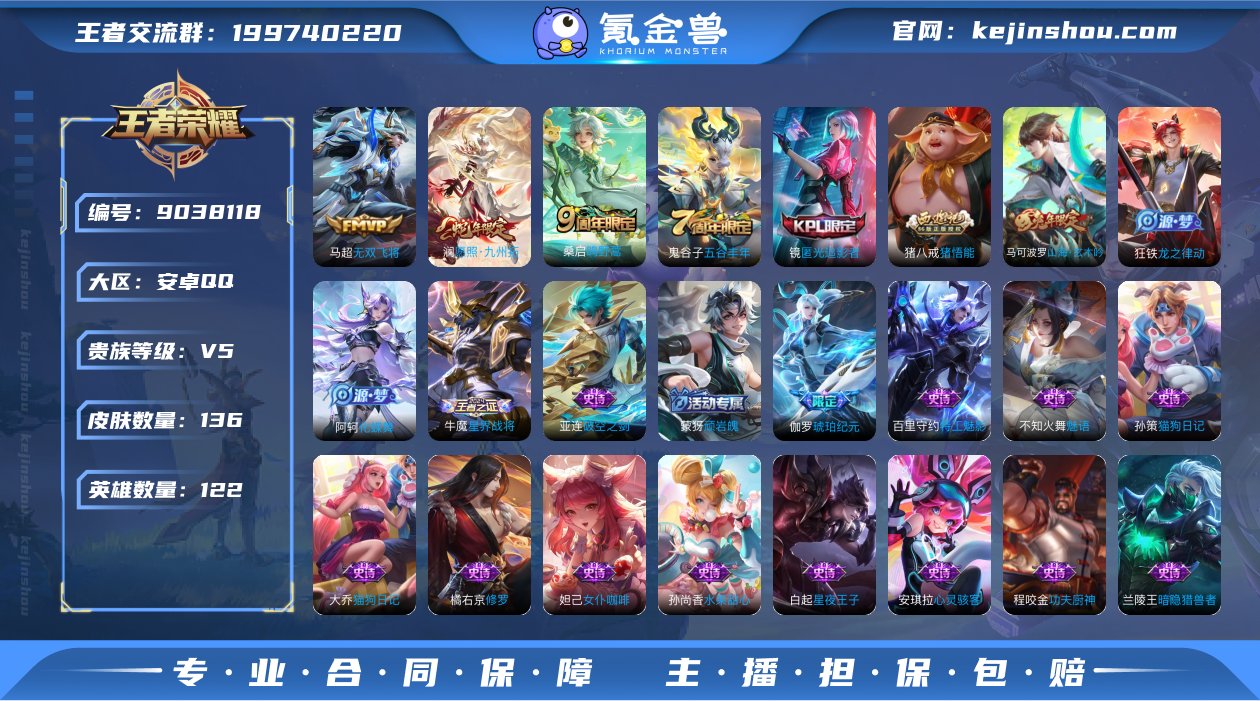 实名: 可修改 贵族等级: V5 英雄数:...