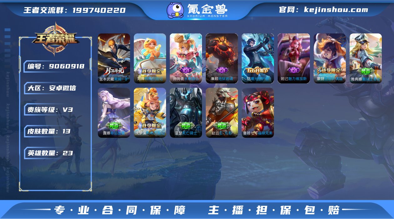 实名: 不可修改 性别: 男号 贵族等级:...