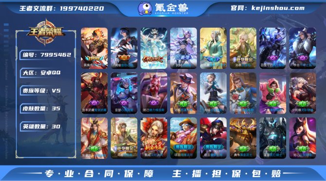氪金兽