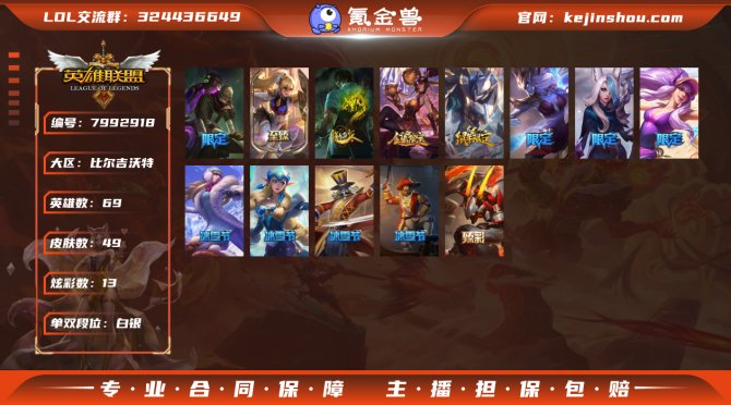 氪金兽