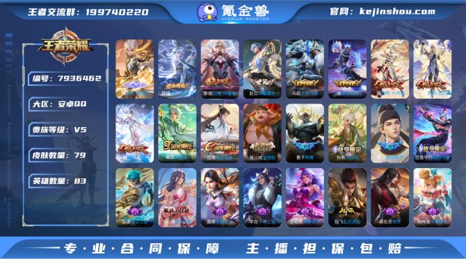 氪金兽
