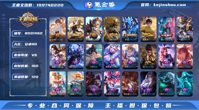 氪金兽