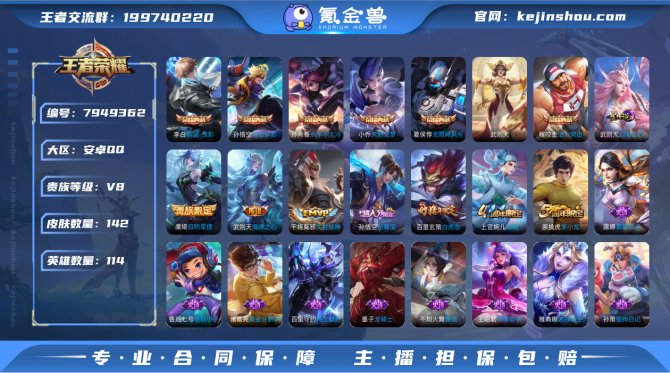 氪金兽