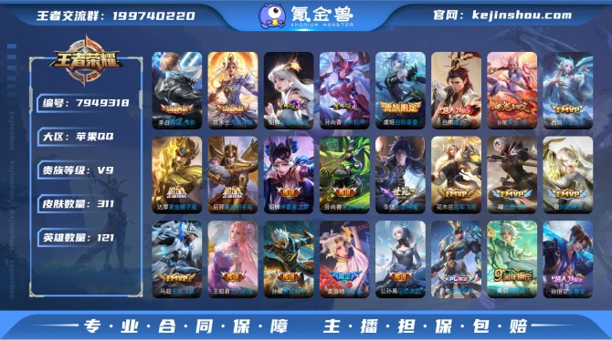 氪金兽