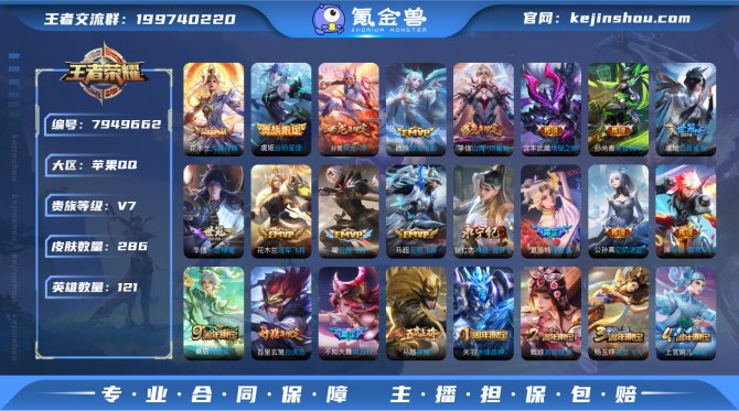 氪金兽