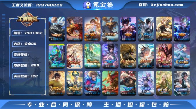 氪金兽