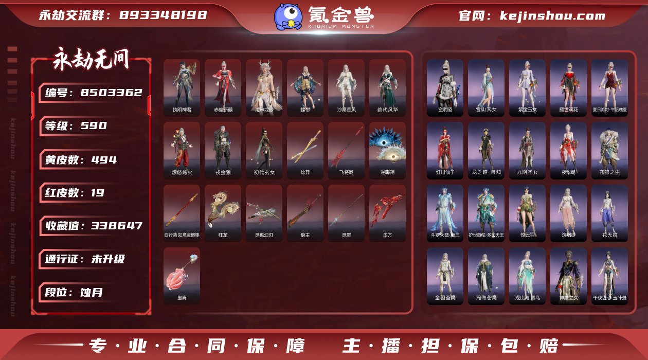 换绑冷却: 无冷却 网易支付状态: 可注销...