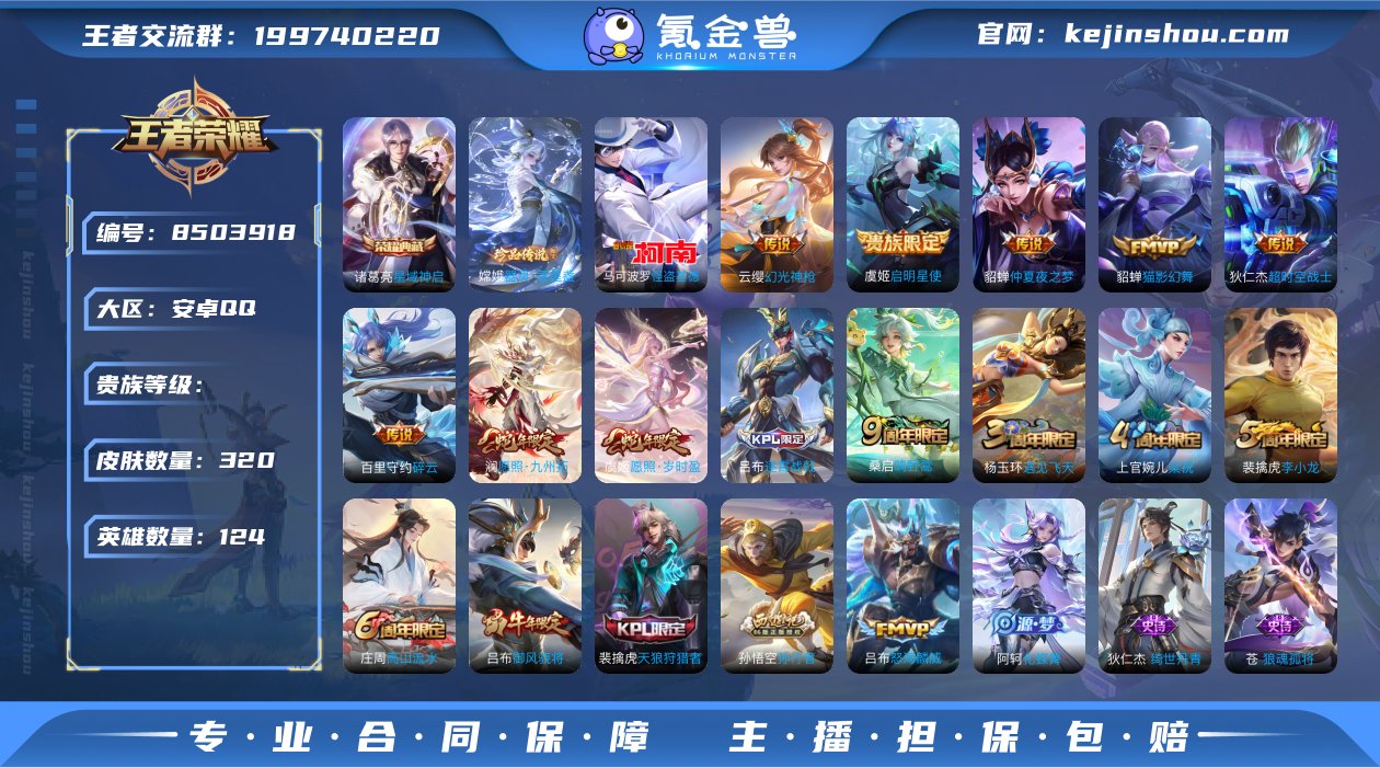 安卓QQ/ V8/ 320皮肤/ 124英...