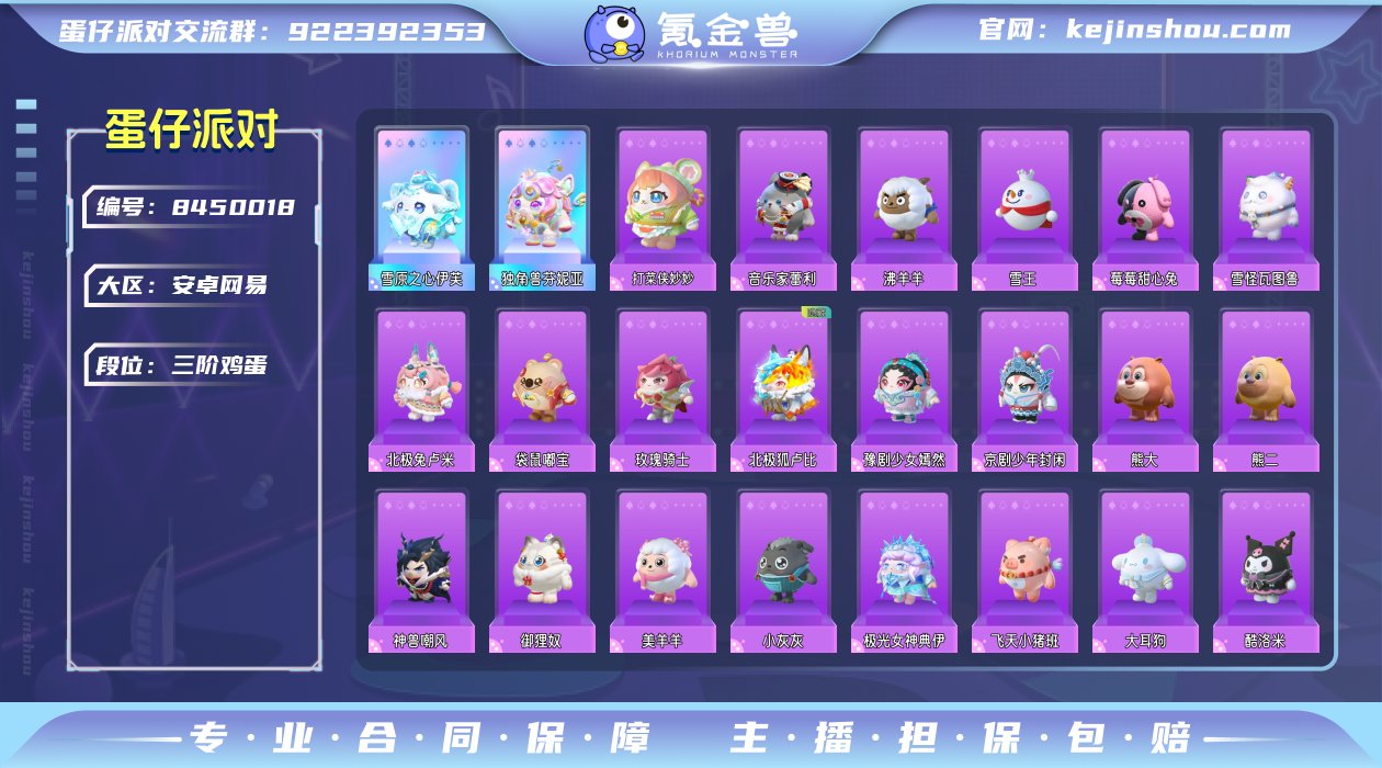 换绑冷却: 无冷却 账号类型: 手机账号 ...
