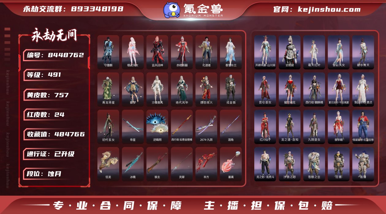 换绑冷却: 无冷却 网易支付状态: 可注销...