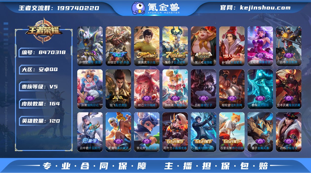 【351】【商品标题】：【高质量性价比账号...