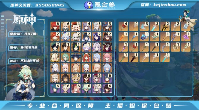 氪金兽