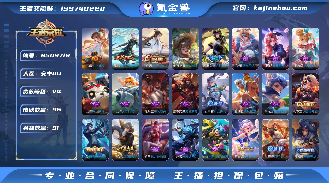 实名: 可修改 贵族等级: V4 英雄数:...