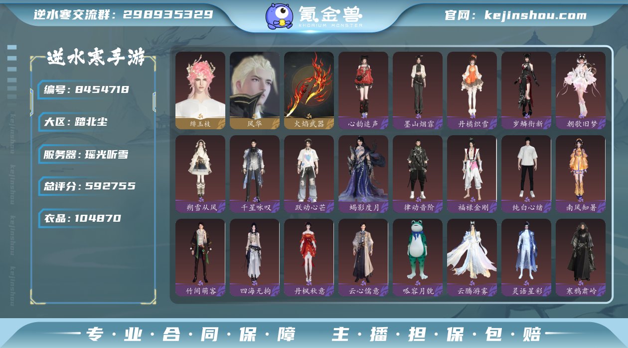 账号类型: 网易手机账号 换绑冷却: 无冷...