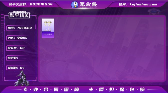 HQZ157一体号送（王者22皮）角色-临...