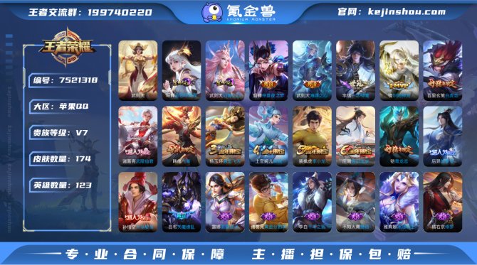 【V7绝版珍藏号】实名可改男号秒出！123...