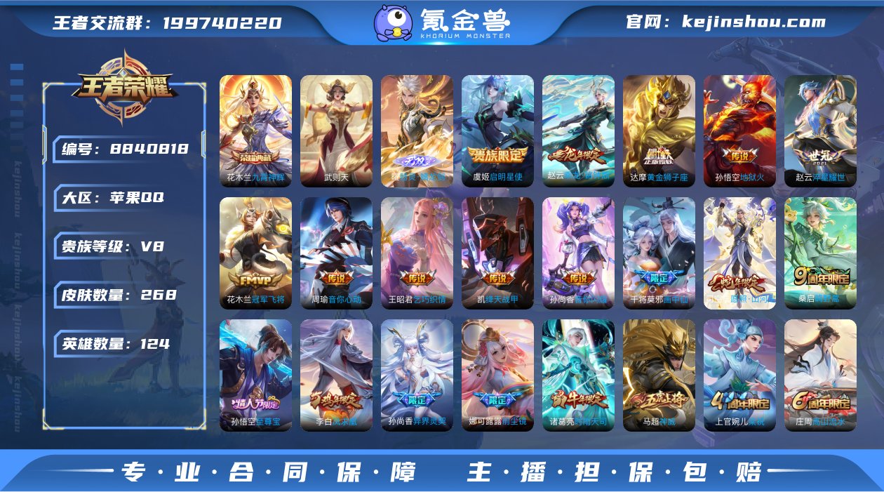 【v8 268皮 2典藏1无双19传说】贵...
