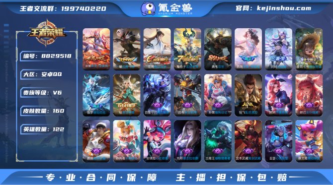 氪金兽