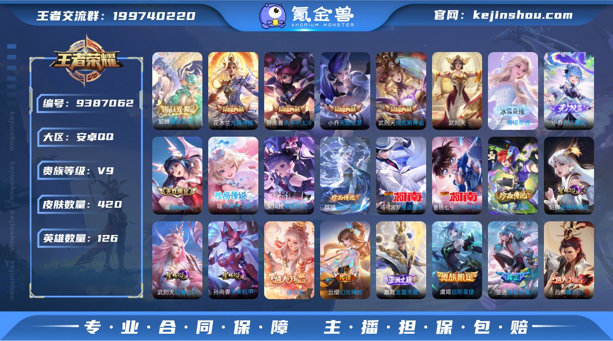贵族积分168929，天幕：Kuromi时...