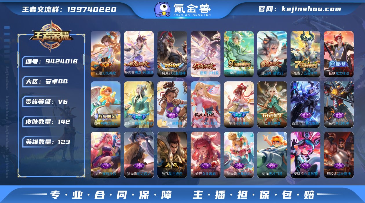 实名: 可修改 贵族等级: V6 英雄数:...