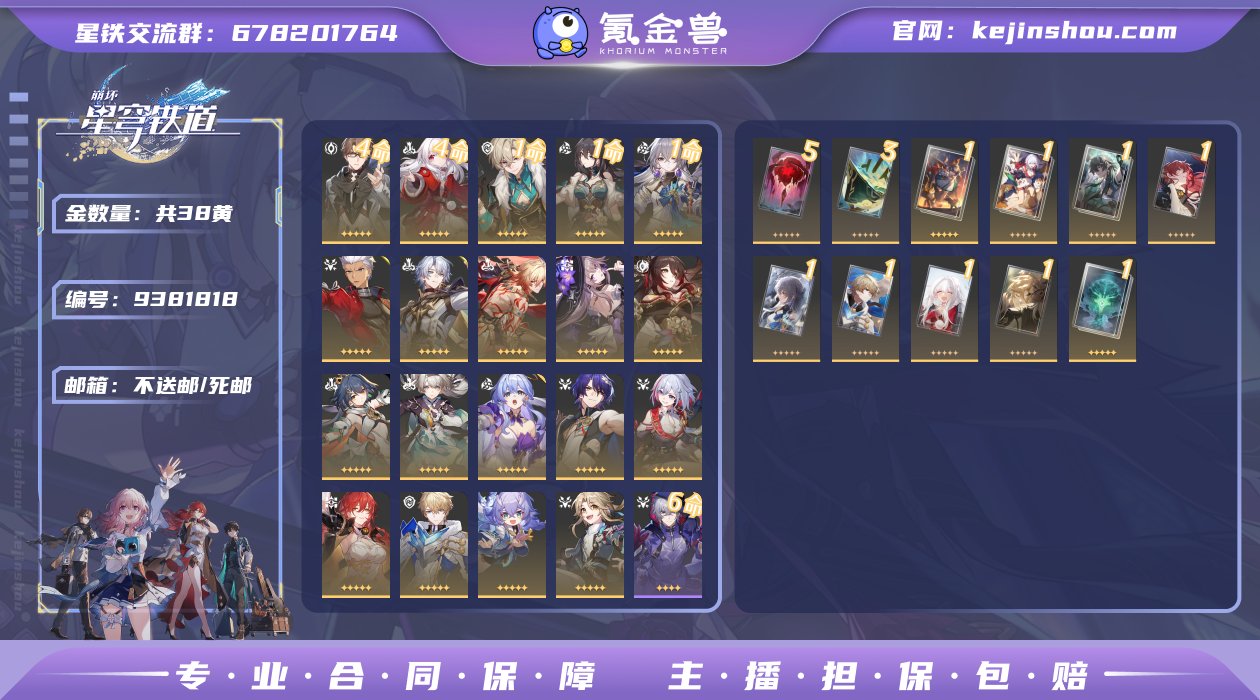 邮箱: 不送邮/死邮 开拓者性别: 男 总...