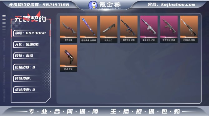 【英雄】
【近战 武器】 近战武器-剥皮小...