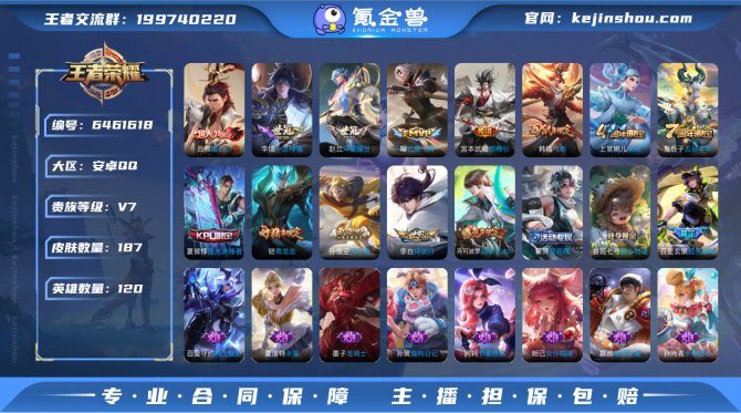 ld - 【金标李信】187皮肤7传说 曦...