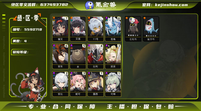 氪金兽