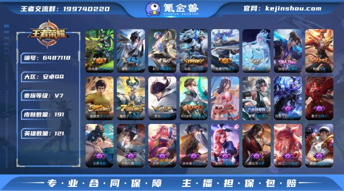 【6V4ZACEG】典藏0 传说8 史诗4...