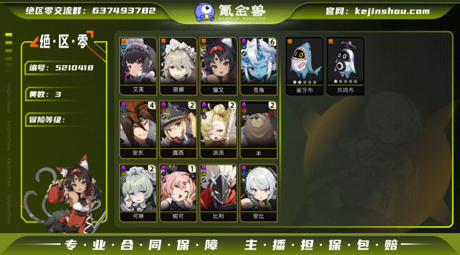 氪金兽