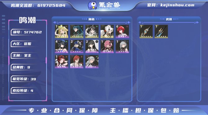 氪金兽