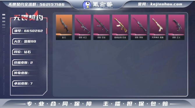 【英雄】
【近战 武器】 近战武器-影刃
...