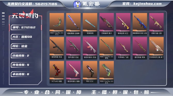 氪金兽