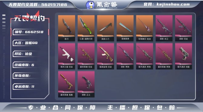 w769【英雄】
【近战 武器】 近战武器...