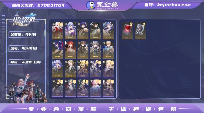 氪金兽