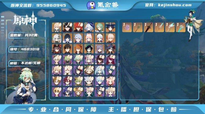 氪金兽