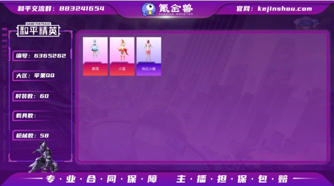 ld - ios【战神框】【绝世印记】【连...