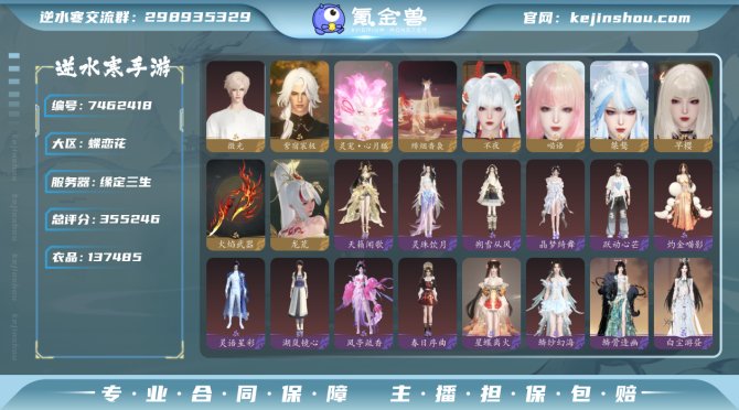 氪金兽