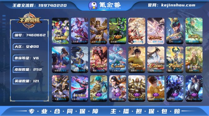 氪金兽