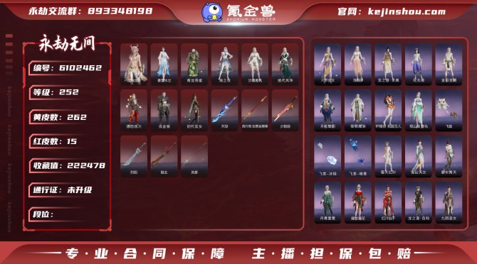 【网易手机】15红 262金 亮点：200...