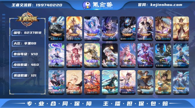 【V10 7典藏 3无双 61传说 5星元...