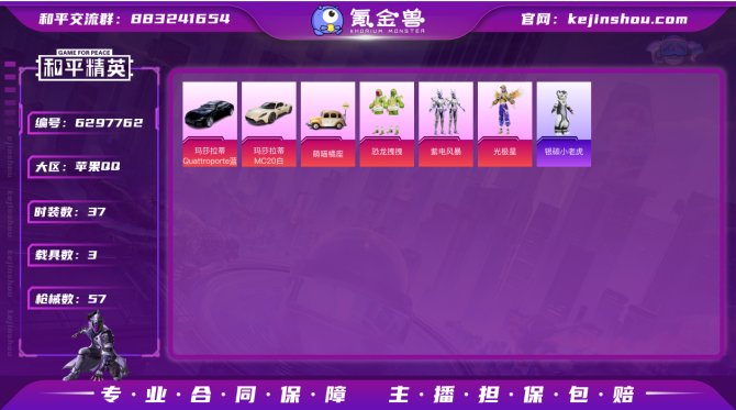 ld - iOS【绝世印记】3粉装2特效枪...