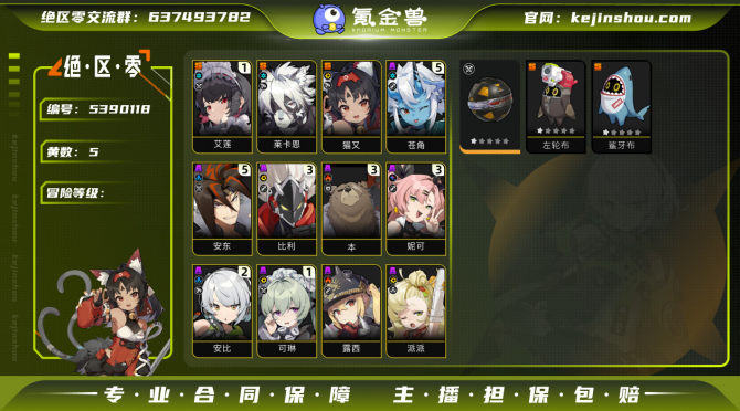 氪金兽