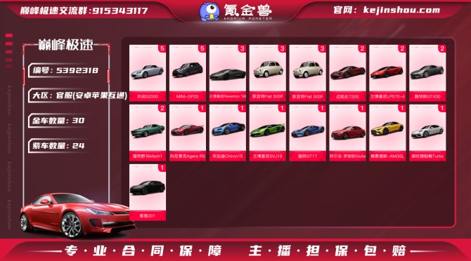 氪金兽